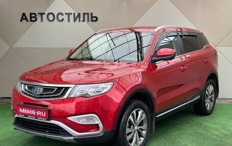 Geely Atlas I, 2021 год, 1 765 000 рублей, 1 фотография