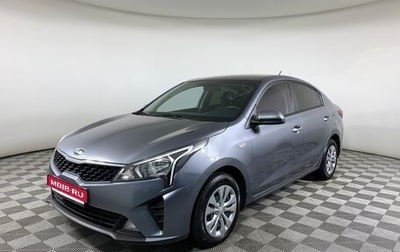 KIA Rio IV, 2020 год, 1 619 000 рублей, 1 фотография