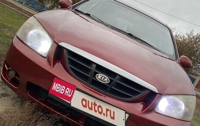 KIA Cerato I, 2005 год, 480 000 рублей, 1 фотография