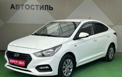 Hyundai Solaris II рестайлинг, 2018 год, 1 099 000 рублей, 1 фотография