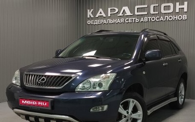 Lexus RX II рестайлинг, 2008 год, 1 590 000 рублей, 1 фотография