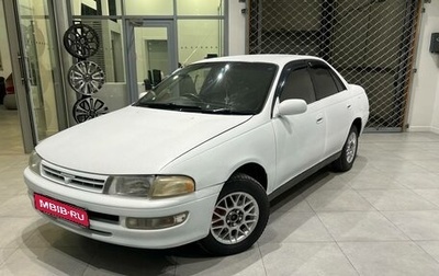 Toyota Carina, 1994 год, 280 000 рублей, 1 фотография