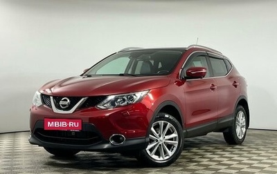 Nissan Qashqai, 2014 год, 1 818 000 рублей, 1 фотография