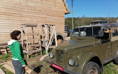 ГАЗ 69, 1955 год, 180 000 рублей, 1 фотография