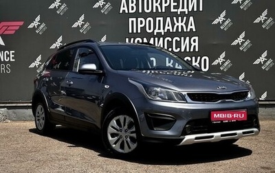 KIA Rio IV, 2020 год, 1 600 000 рублей, 1 фотография