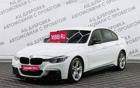 BMW 3 серия, 2016 год, 2 359 000 рублей, 1 фотография