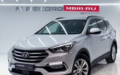 Hyundai Santa Fe III рестайлинг, 2016 год, 2 449 000 рублей, 1 фотография