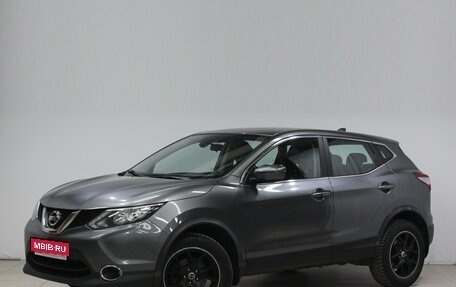 Nissan Qashqai, 2017 год, 1 380 000 рублей, 1 фотография