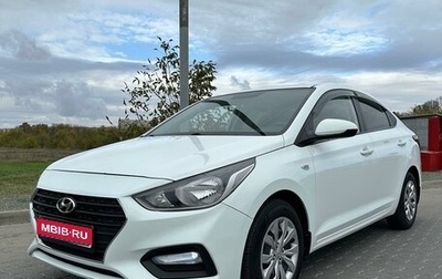 Hyundai Solaris II рестайлинг, 2017 год, 1 380 000 рублей, 1 фотография