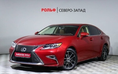 Lexus ES VII, 2017 год, 3 148 000 рублей, 1 фотография