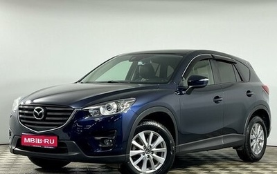 Mazda CX-5 II, 2016 год, 2 198 000 рублей, 1 фотография