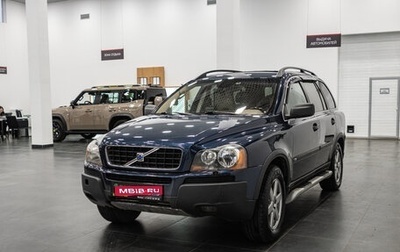 Volvo XC90 II рестайлинг, 2004 год, 750 000 рублей, 1 фотография