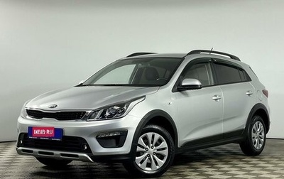 KIA Rio IV, 2019 год, 1 659 000 рублей, 1 фотография