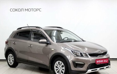 KIA Rio IV, 2017 год, 1 699 000 рублей, 1 фотография