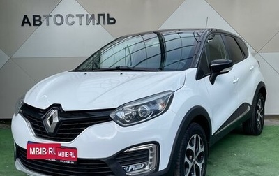 Renault Kaptur I рестайлинг, 2017 год, 1 189 000 рублей, 1 фотография