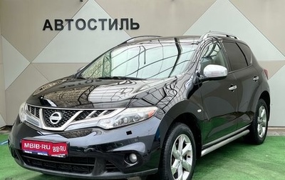 Nissan Murano, 2010 год, 1 060 000 рублей, 1 фотография