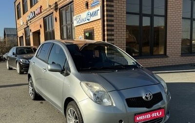 Toyota Yaris III рестайлинг, 2008 год, 760 000 рублей, 1 фотография