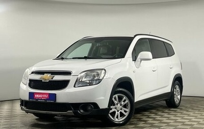 Chevrolet Orlando I, 2013 год, 1 265 000 рублей, 1 фотография