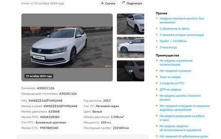 Volkswagen Jetta VI, 2015 год, 1 175 000 рублей, 18 фотография