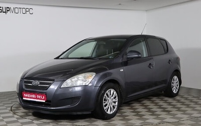 KIA cee'd I рестайлинг, 2008 год, 729 990 рублей, 1 фотография