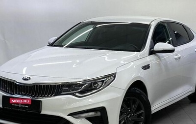 KIA Optima IV, 2020 год, 2 220 000 рублей, 1 фотография