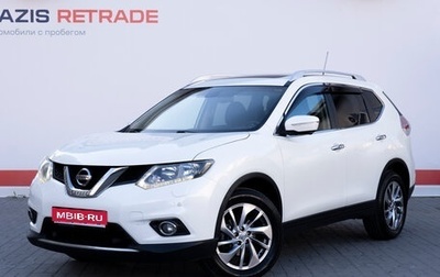 Nissan X-Trail, 2016 год, 1 995 000 рублей, 1 фотография