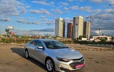 Chevrolet Malibu IX, 2019 год, 1 699 999 рублей, 1 фотография