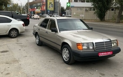 Mercedes-Benz E-Класс, 1992 год, 330 000 рублей, 1 фотография