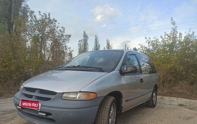 Dodge Caravan III, 1999 год, 400 000 рублей, 1 фотография