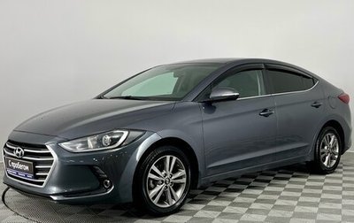 Hyundai Elantra VI рестайлинг, 2018 год, 1 690 000 рублей, 1 фотография