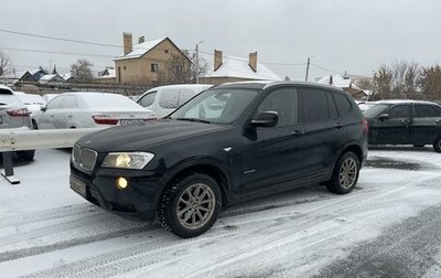 BMW X3, 2014 год, 2 050 000 рублей, 1 фотография