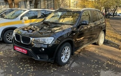 BMW X3, 2015 год, 2 650 000 рублей, 1 фотография