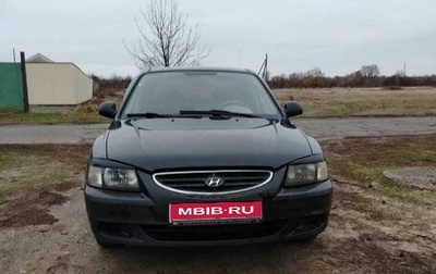 Hyundai Accent III, 2006 год, 430 000 рублей, 1 фотография