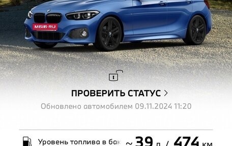 BMW 1 серия, 2018 год, 2 199 000 рублей, 19 фотография