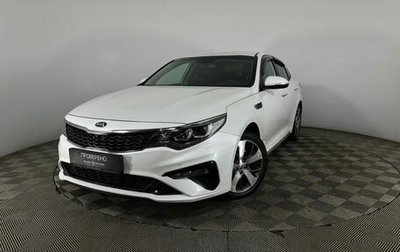 KIA Optima IV, 2020 год, 2 495 000 рублей, 1 фотография