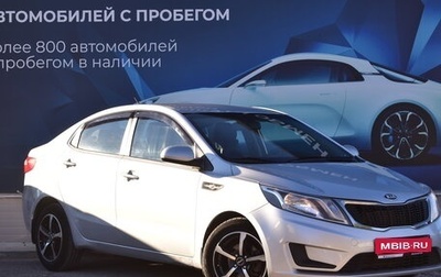 KIA Rio III рестайлинг, 2013 год, 835 000 рублей, 1 фотография