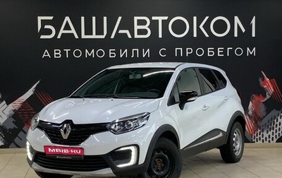 Renault Kaptur I рестайлинг, 2018 год, 1 480 000 рублей, 1 фотография