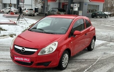 Opel Corsa D, 2008 год, 275 000 рублей, 1 фотография