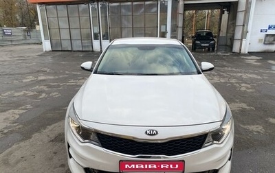 KIA Optima IV, 2017 год, 1 850 000 рублей, 1 фотография