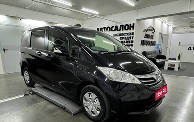 Honda Freed I, 2012 год, 1 235 000 рублей, 1 фотография