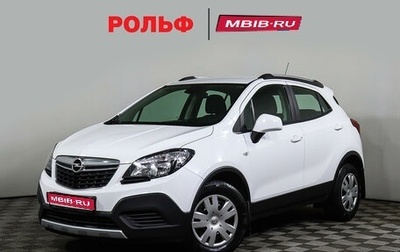 Opel Mokka I, 2015 год, 1 349 000 рублей, 1 фотография