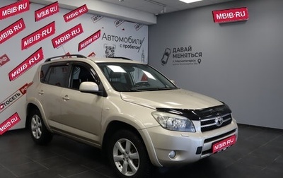 Toyota RAV4, 2007 год, 1 409 000 рублей, 1 фотография