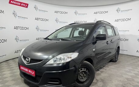 Mazda 5 I рестайлинг, 2008 год, 625 000 рублей, 1 фотография