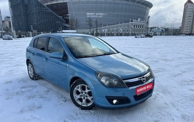 Opel Astra H, 2005 год, 495 000 рублей, 1 фотография