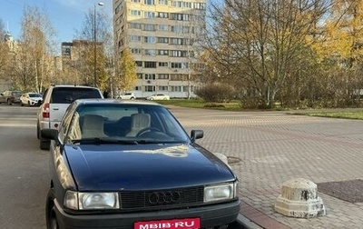 Audi 80, 1988 год, 135 000 рублей, 1 фотография