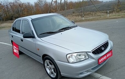 Hyundai Accent II, 2005 год, 440 000 рублей, 1 фотография