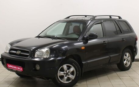 Hyundai Santa Fe Classic, 2007 год, 731 900 рублей, 1 фотография