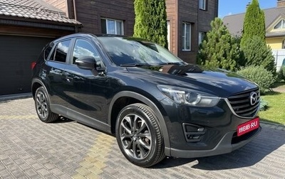 Mazda CX-5 II, 2015 год, 2 500 000 рублей, 1 фотография