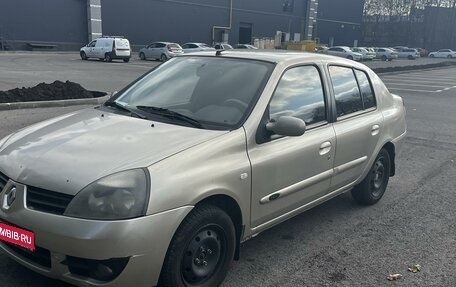 Renault Symbol I, 2008 год, 425 000 рублей, 1 фотография