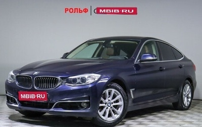 BMW 3 серия, 2014 год, 1 990 000 рублей, 1 фотография